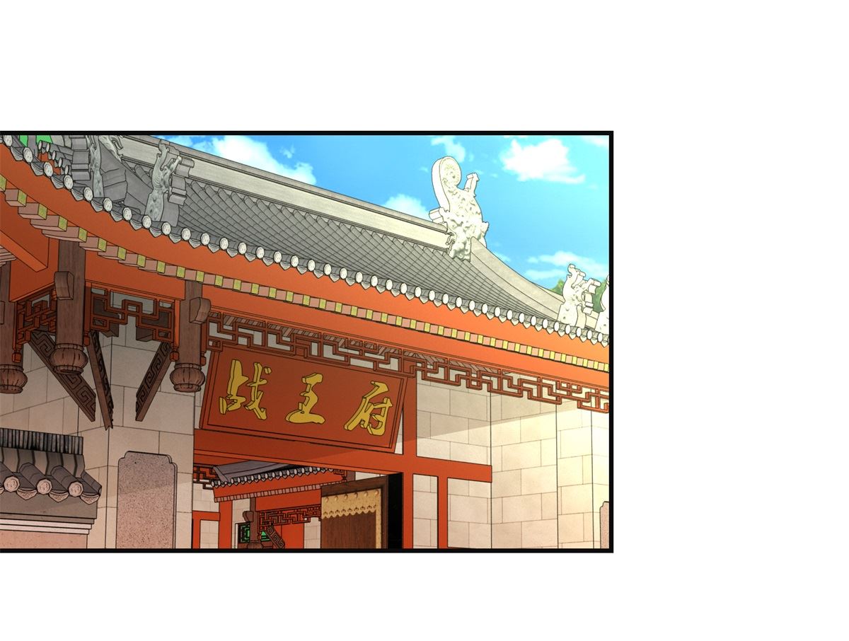 《驯妃记》第98话 拜访瑶华宫 第32页