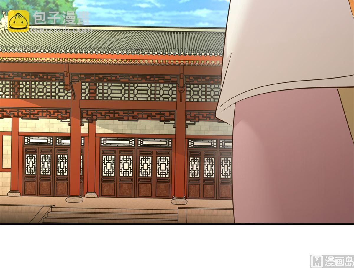 《驯妃记》第98话 拜访瑶华宫 第46页