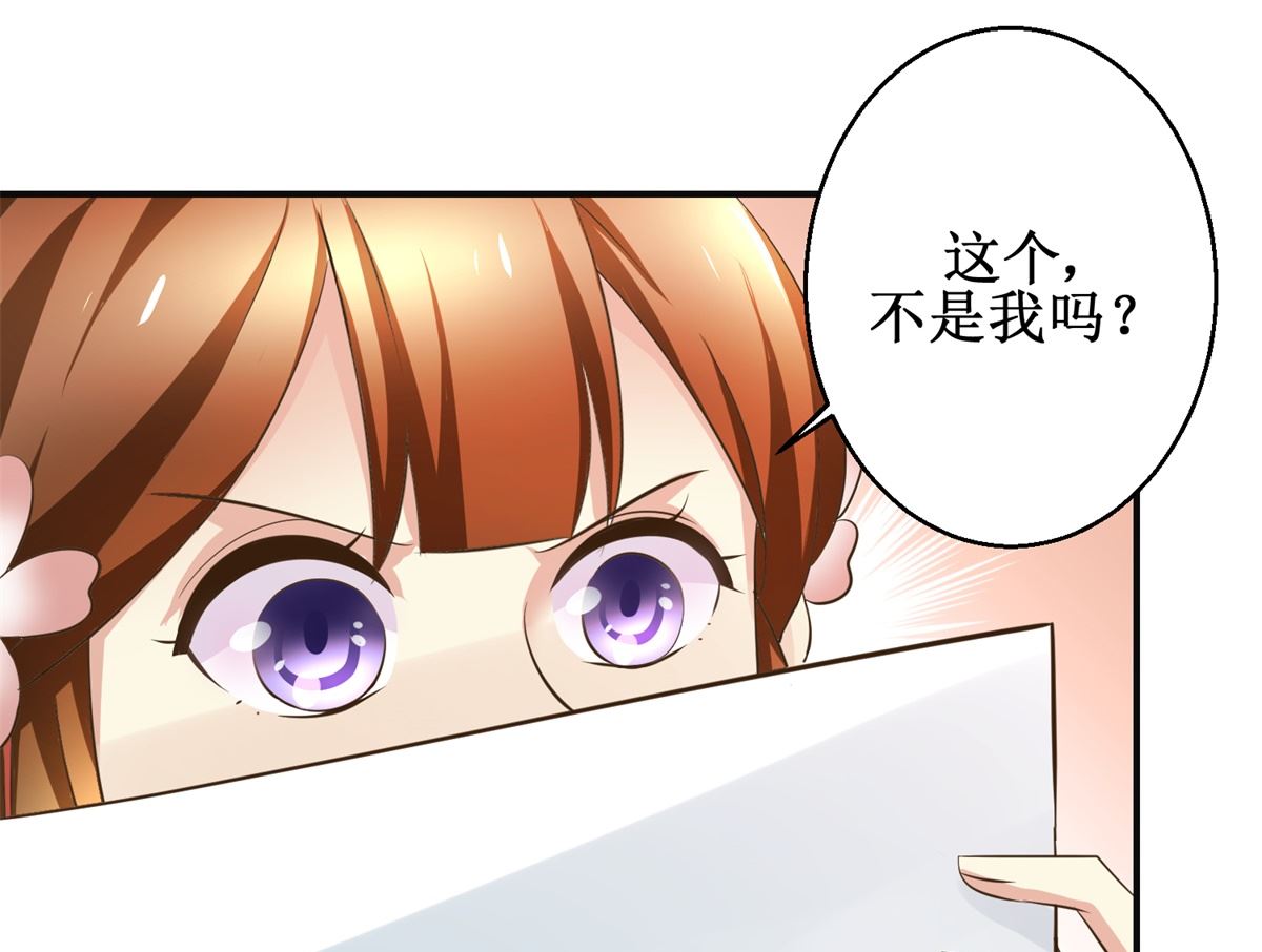 《驯妃记》第99话 画像 第11页