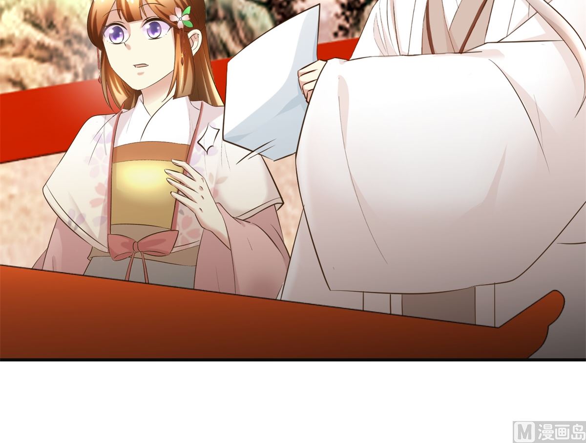 《驯妃记》第99话 画像 第13页