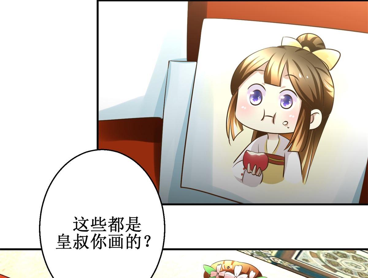 《驯妃记》第99话 画像 第18页