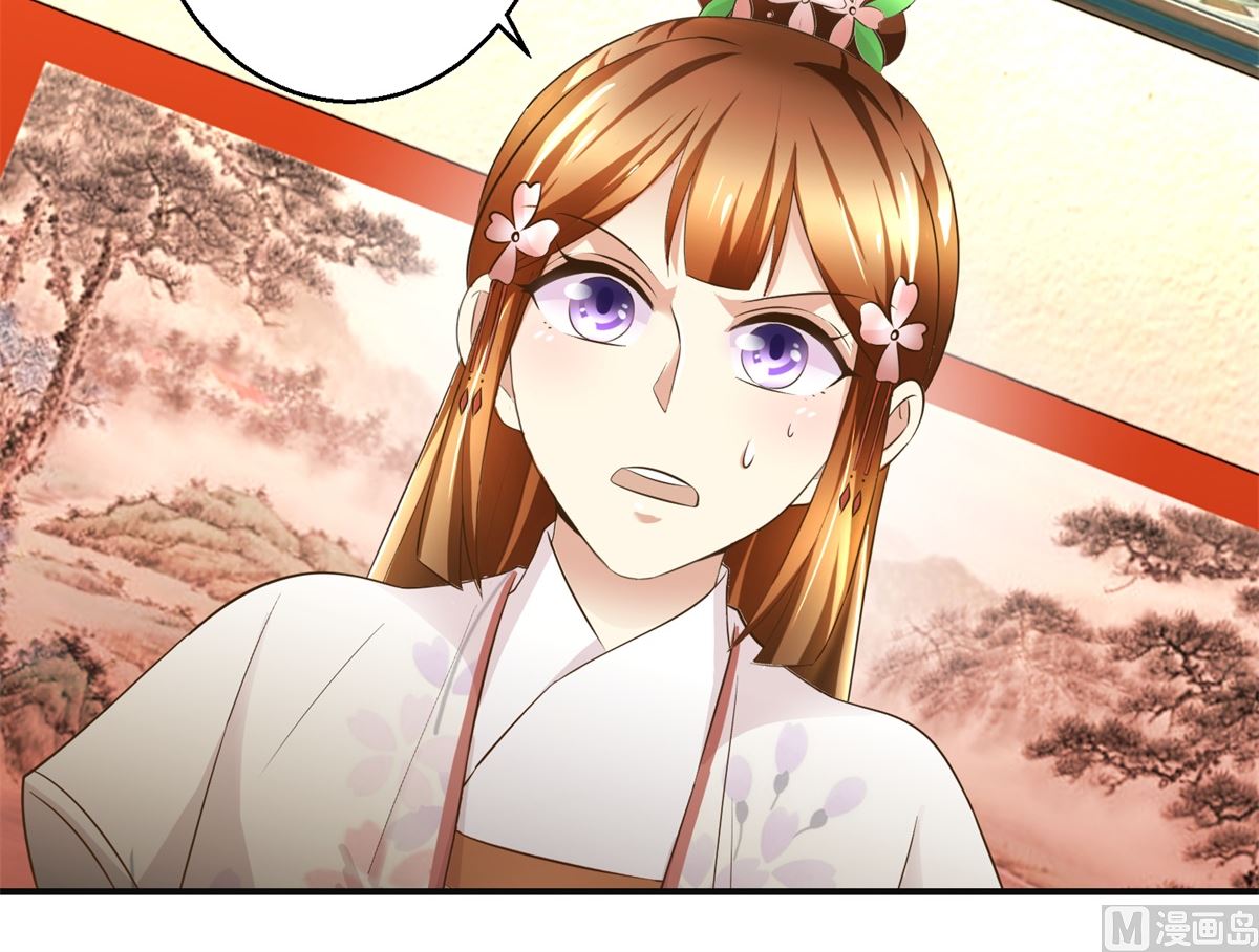《驯妃记》第99话 画像 第19页