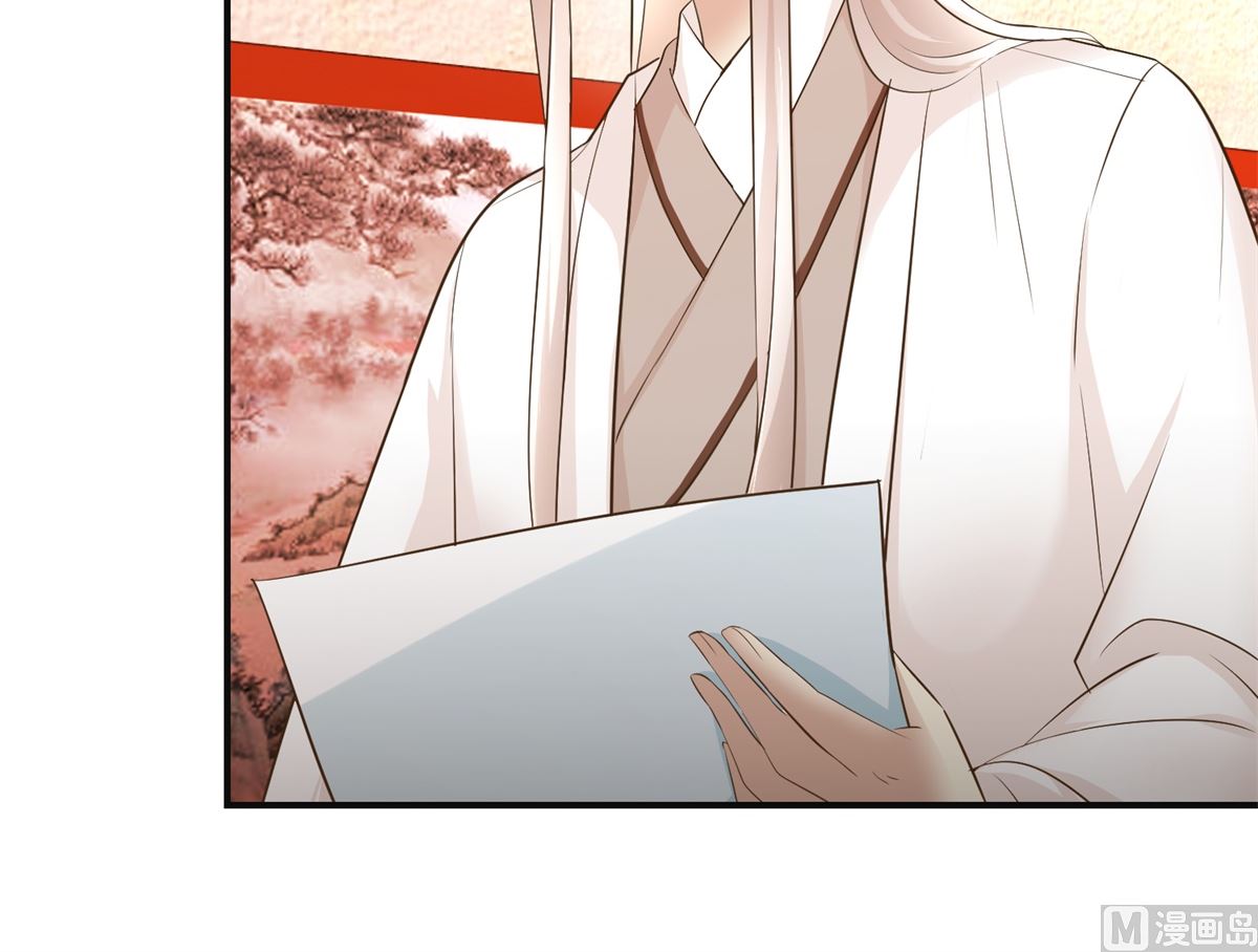 《驯妃记》第99话 画像 第25页