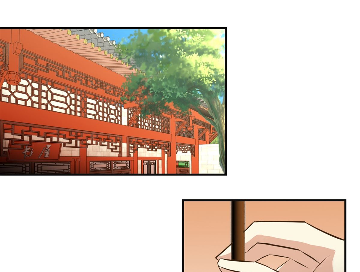 《驯妃记》第99话 画像 第2页