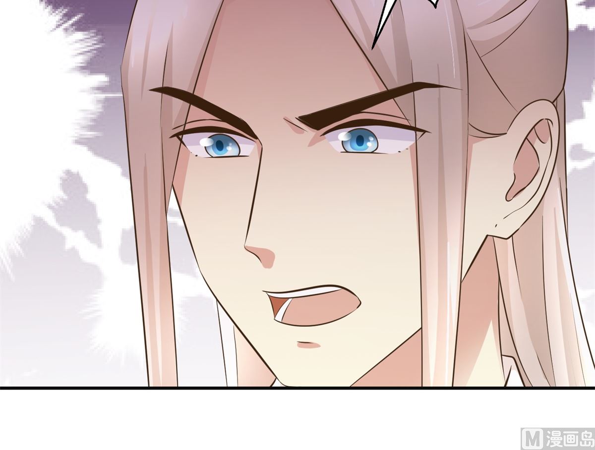 《驯妃记》第99话 画像 第34页