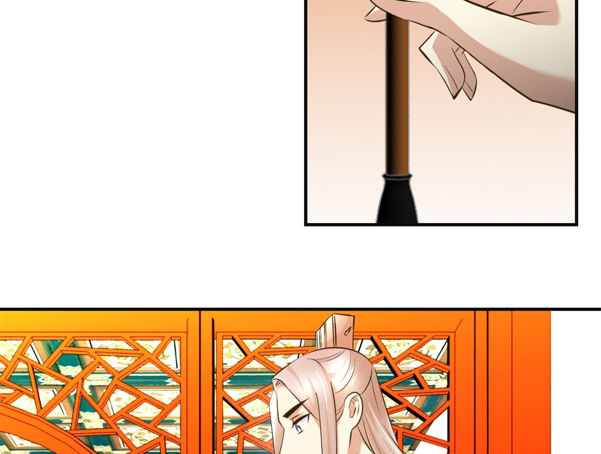 《驯妃记》第99话 画像 第3页