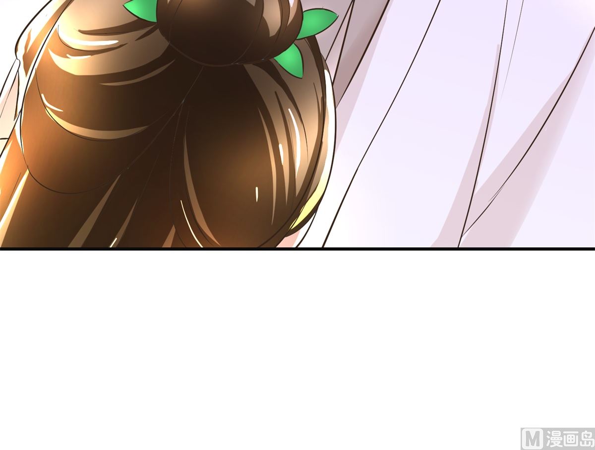 《驯妃记》第99话 画像 第46页