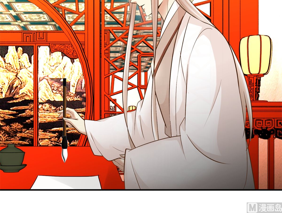 《驯妃记》第99话 画像 第4页
