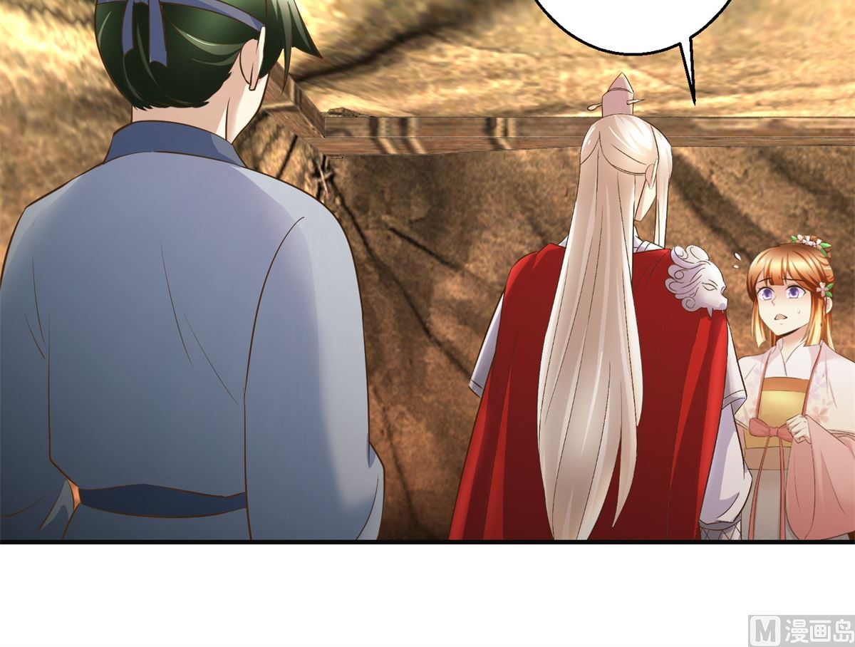 《驯妃记》第96话 套话 第22页