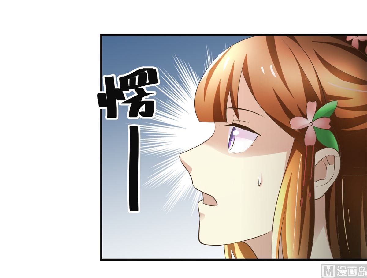 《驯妃记》第96话 套话 第4页