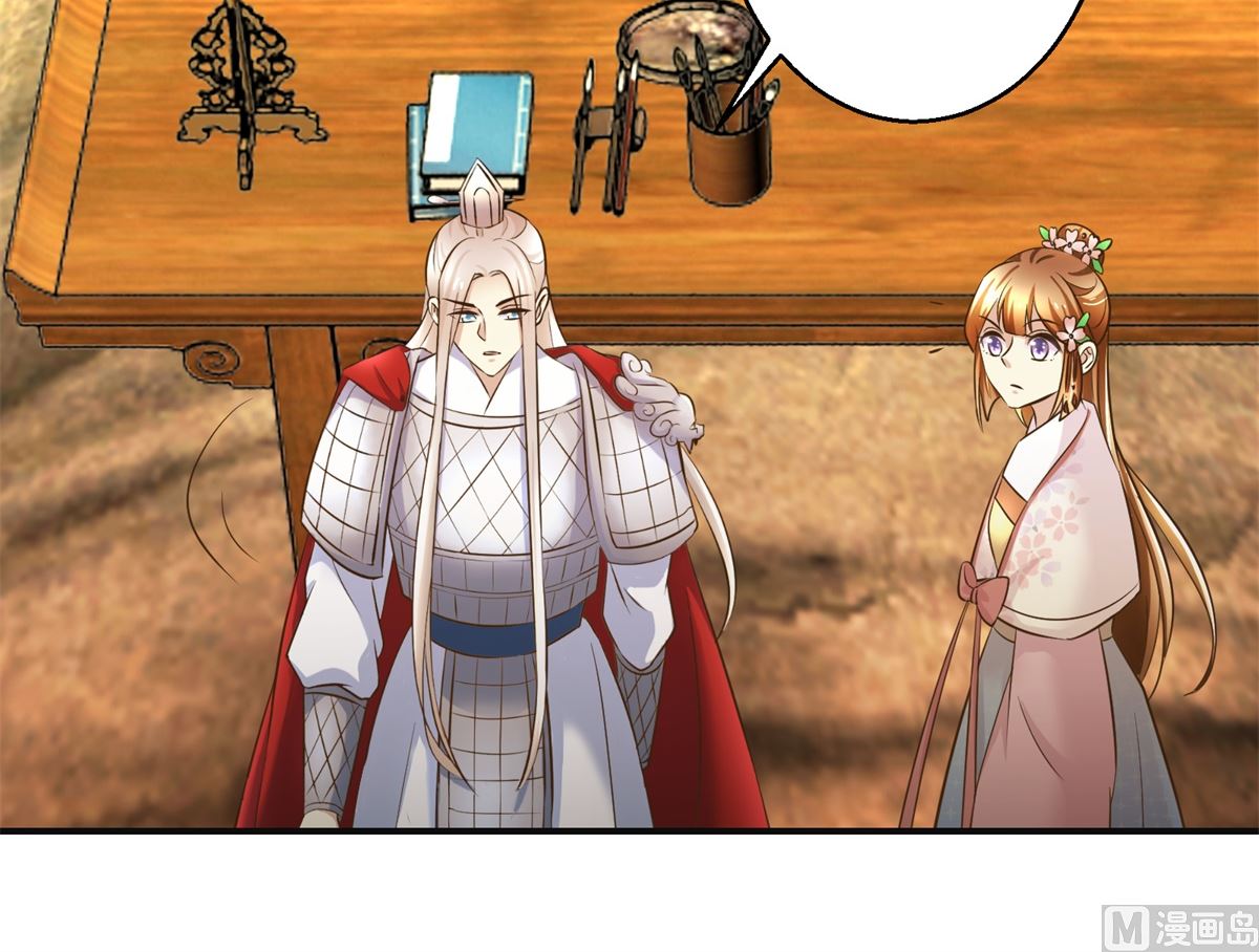 《驯妃记》第97话 班师还朝 第13页