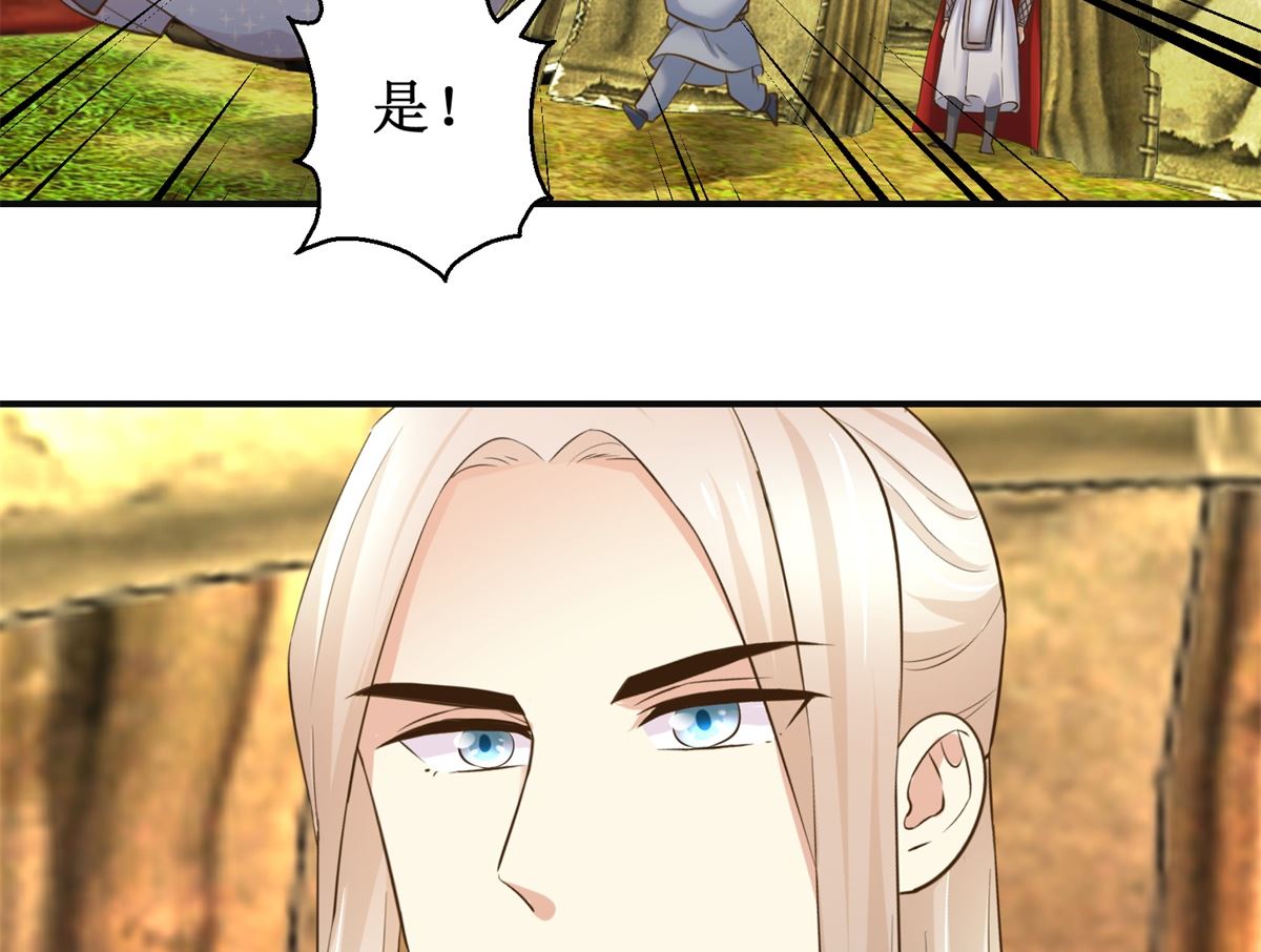 《驯妃记》第97话 班师还朝 第18页