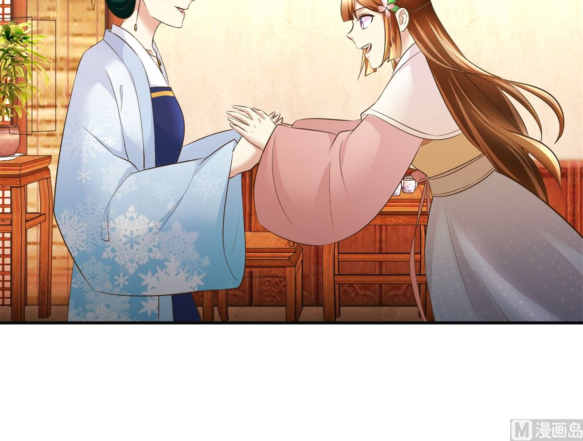 《驯妃记》第97话 班师还朝 第22页