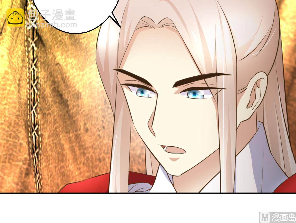 《驯妃记》第97话 班师还朝 第4页
