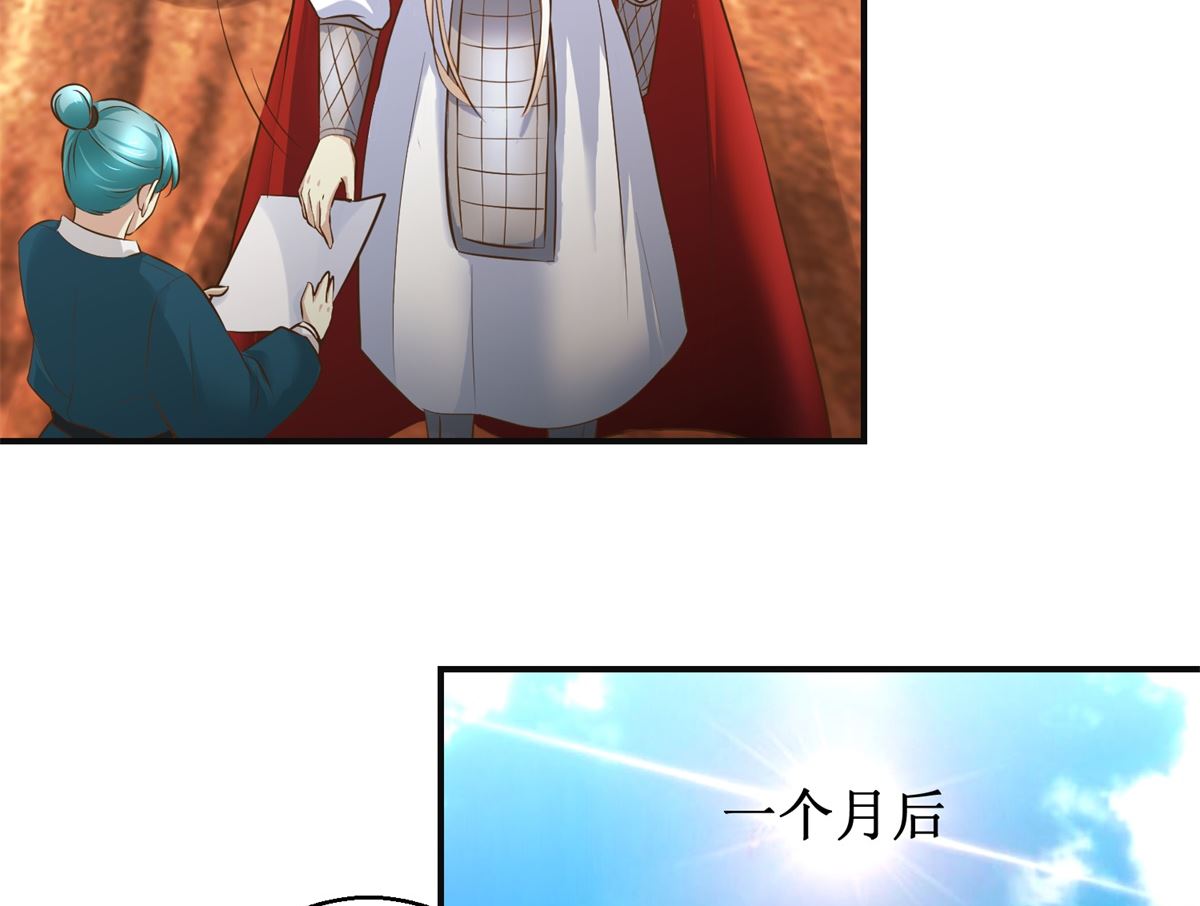 《驯妃记》第97话 班师还朝 第6页