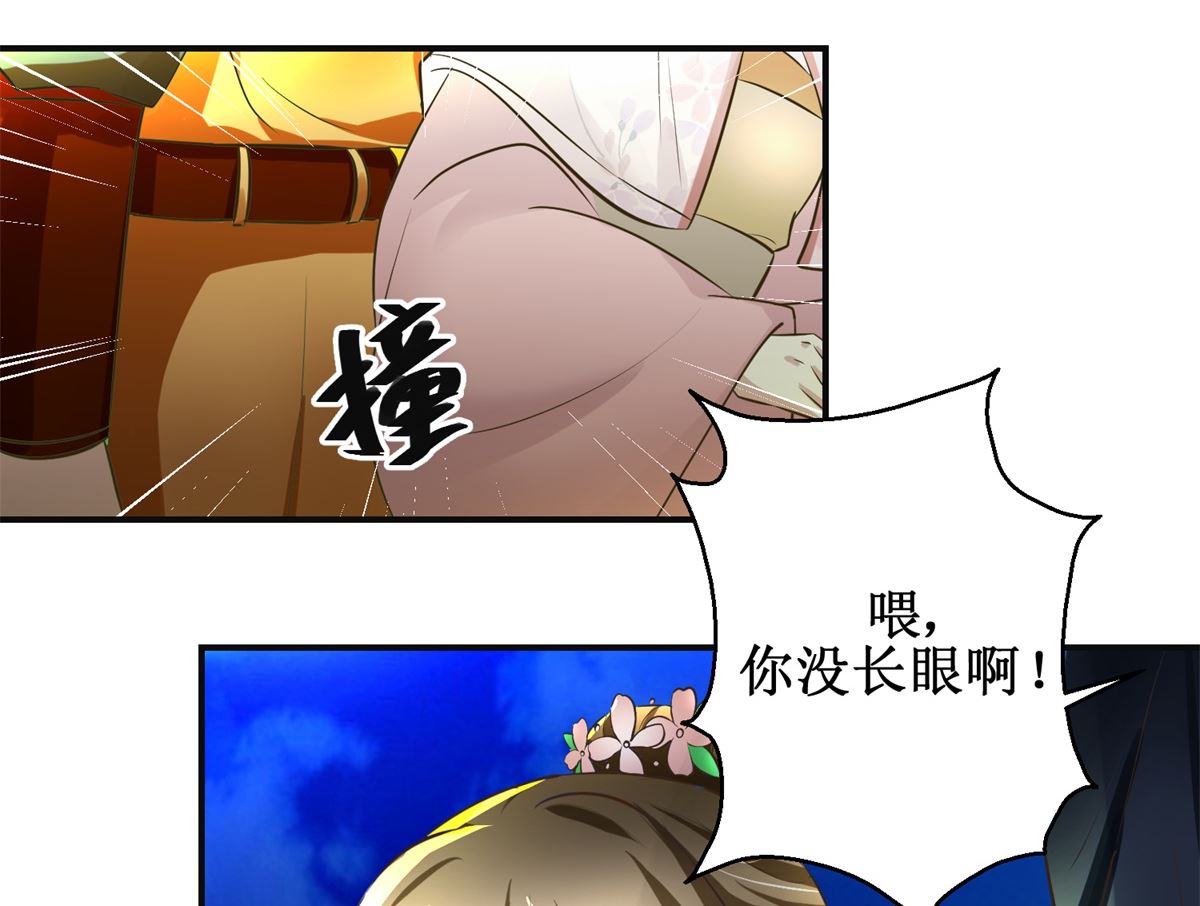 《驯妃记》第103话 西梁三男 第30页