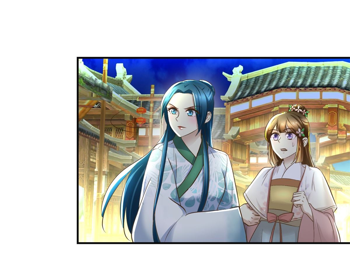 《驯妃记》第103话 西梁三男 第41页