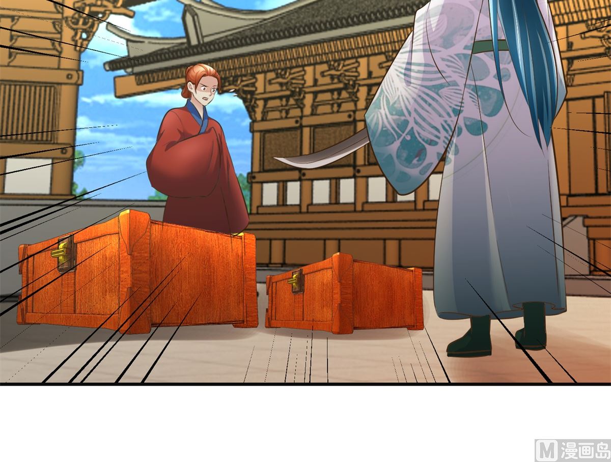 《驯妃记》第103话 西梁三男 第7页