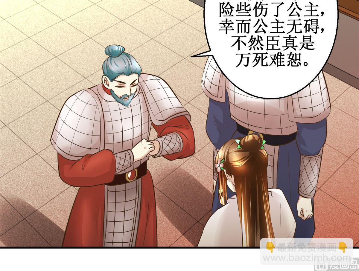 《驯妃记》第102话 一口一个大嫂 第16页