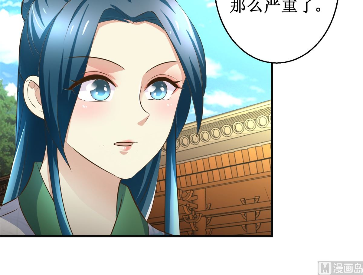 《驯妃记》第102话 一口一个大嫂 第22页