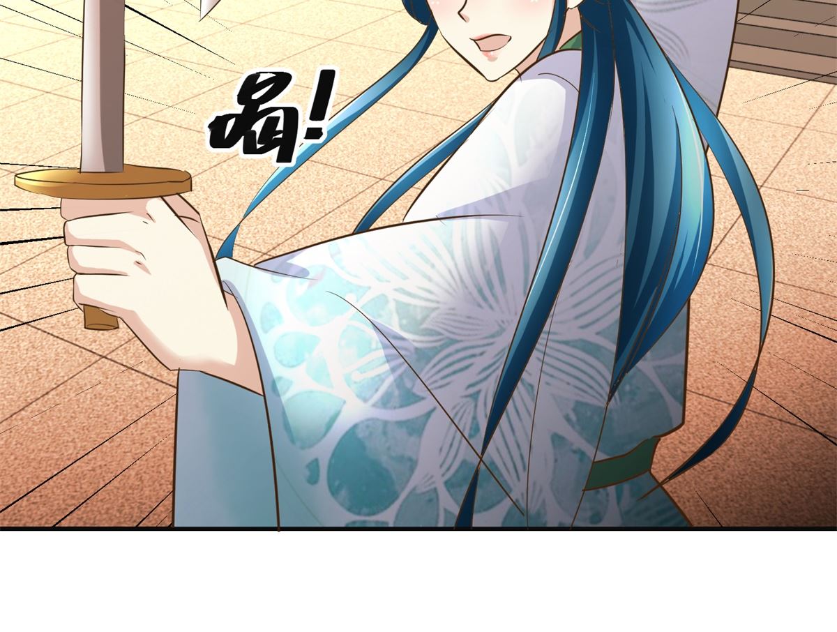 《驯妃记》第101话 大嫂关山月 第12页