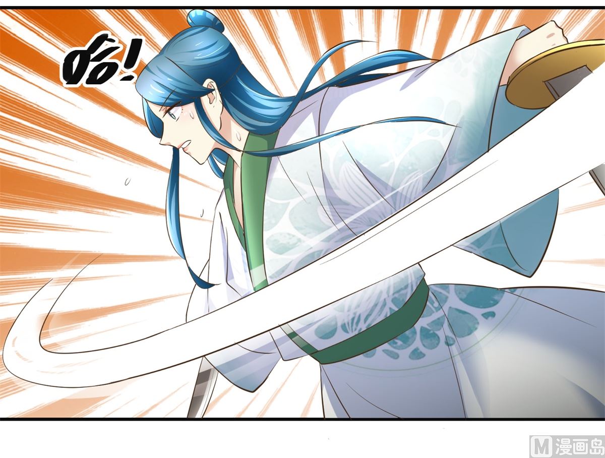 《驯妃记》第101话 大嫂关山月 第13页