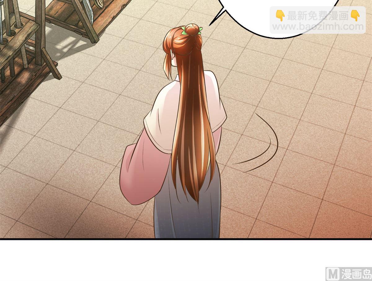 《驯妃记》第101话 大嫂关山月 第25页