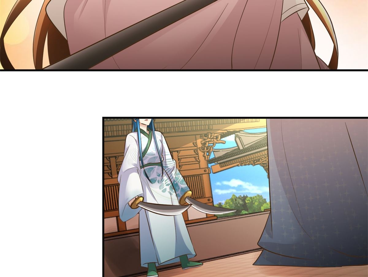 《驯妃记》第101话 大嫂关山月 第27页