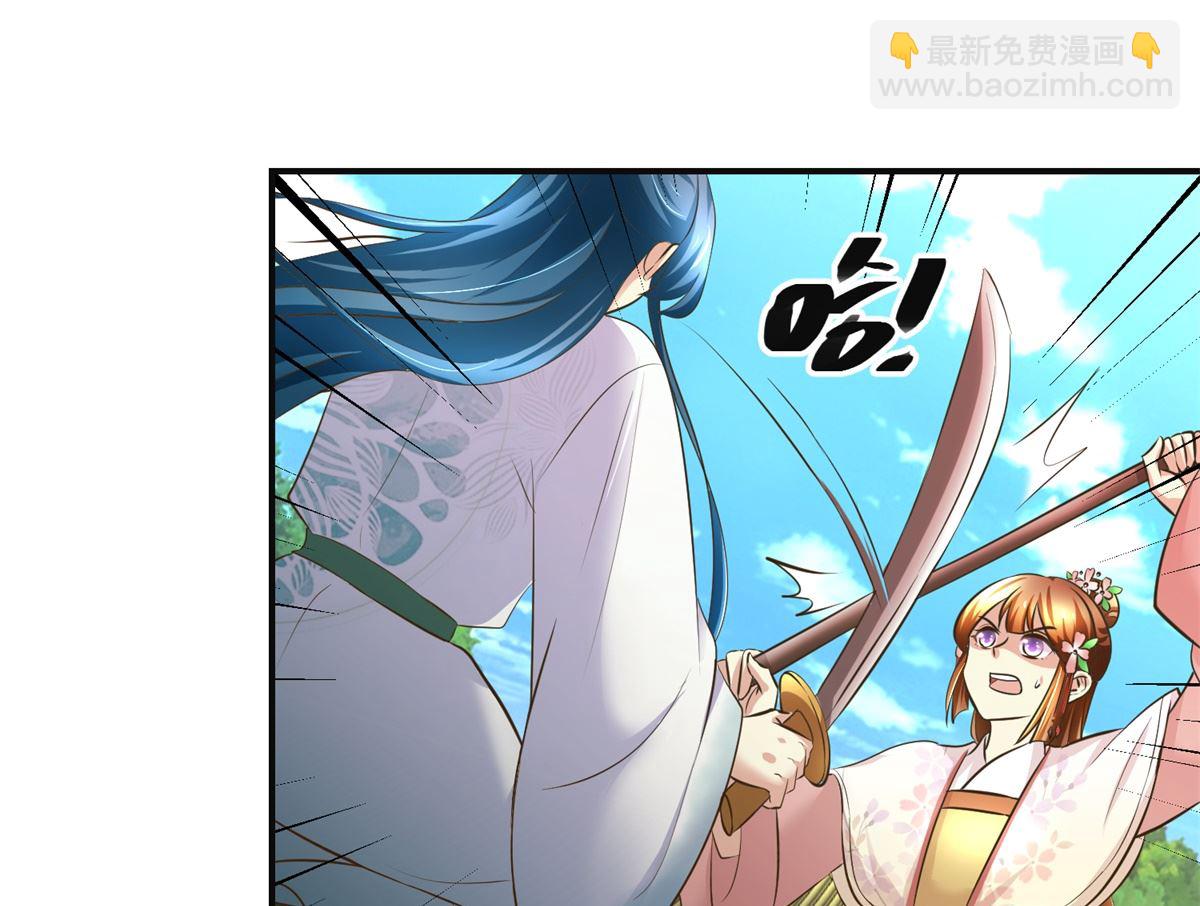 《驯妃记》第101话 大嫂关山月 第32页