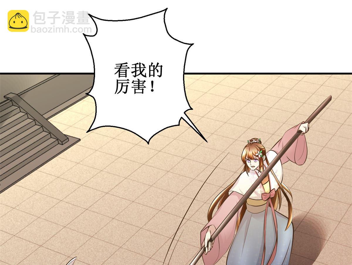 《驯妃记》第101话 大嫂关山月 第39页