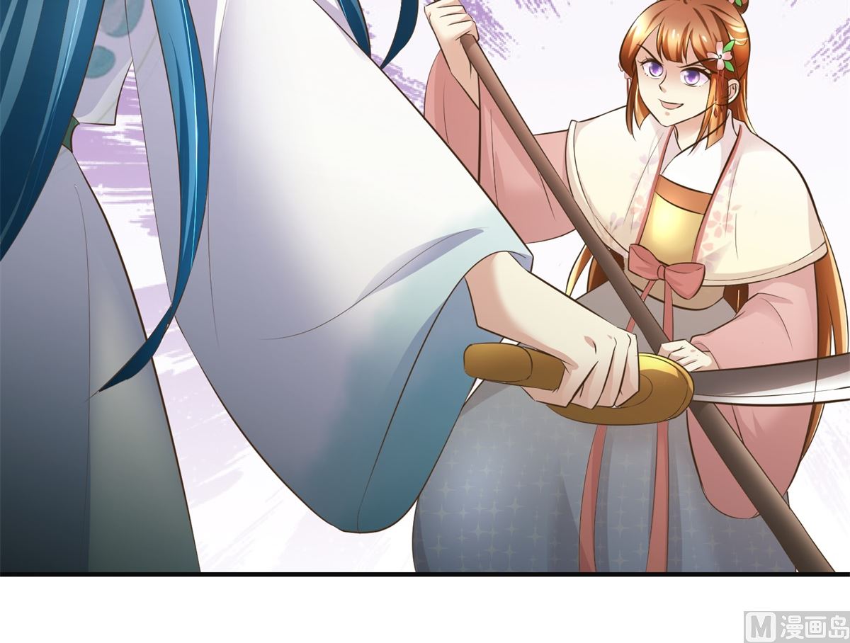 《驯妃记》第101话 大嫂关山月 第43页