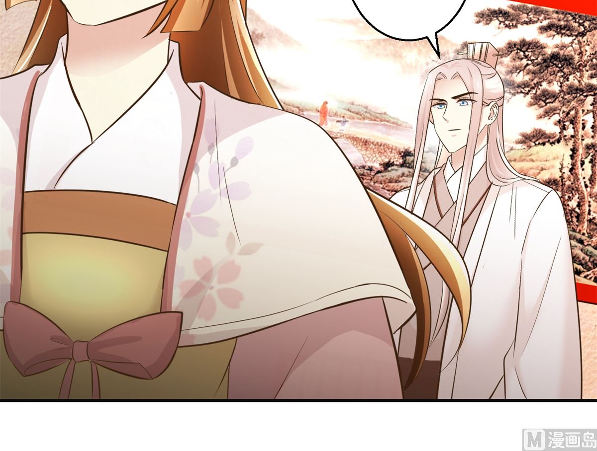 《驯妃记》第100话 皇叔酸了 第10页