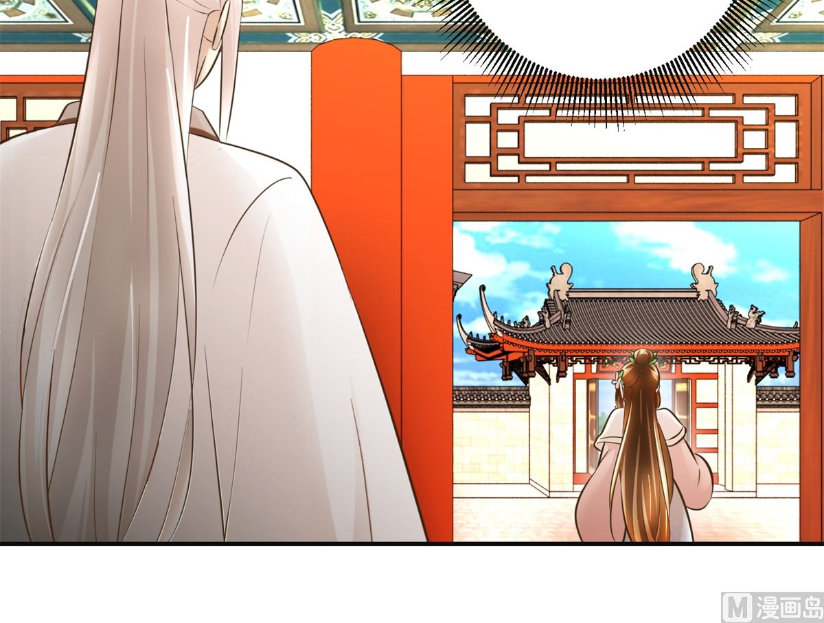 《驯妃记》第100话 皇叔酸了 第13页