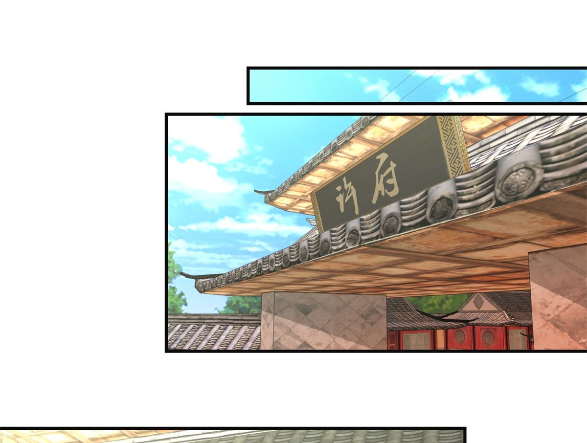 《驯妃记》第100话 皇叔酸了 第17页