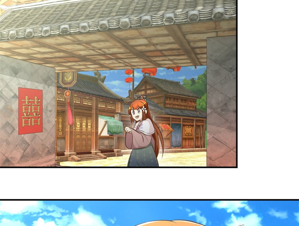 《驯妃记》第100话 皇叔酸了 第18页