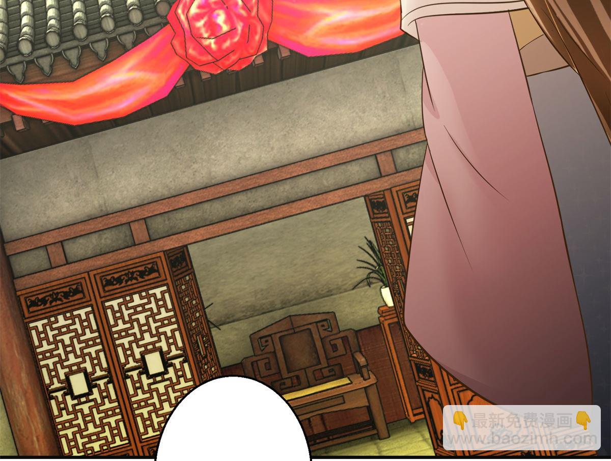 《驯妃记》第100话 皇叔酸了 第21页