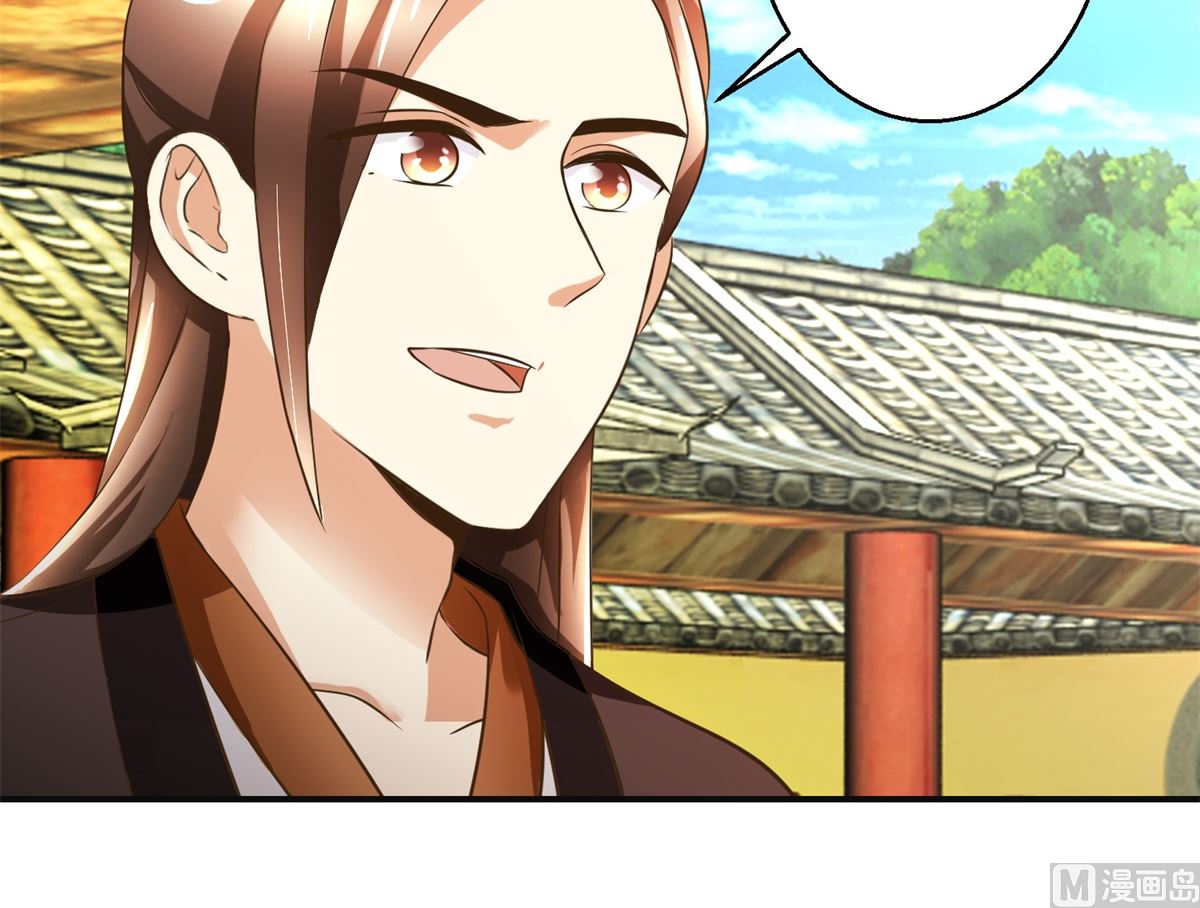 《驯妃记》第100话 皇叔酸了 第43页