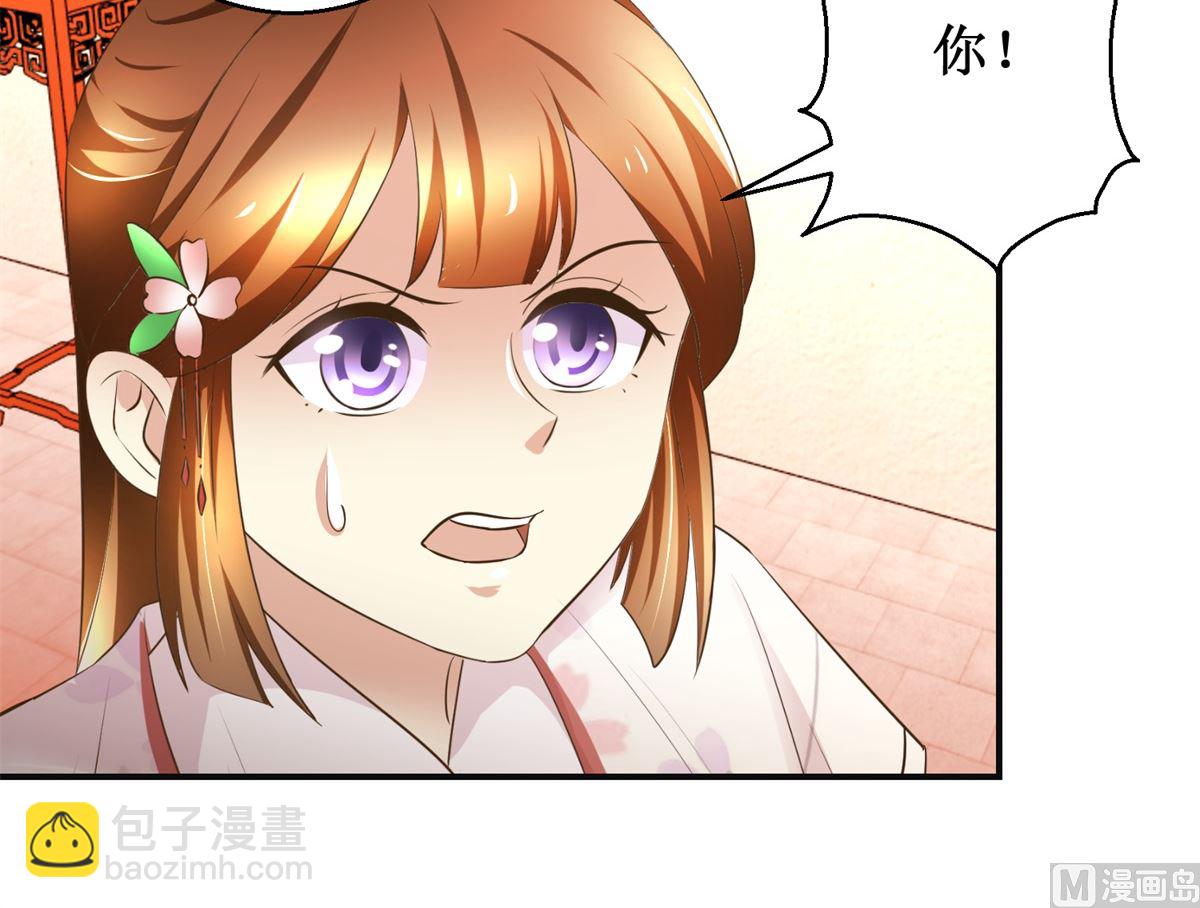 《驯妃记》第100话 皇叔酸了 第7页