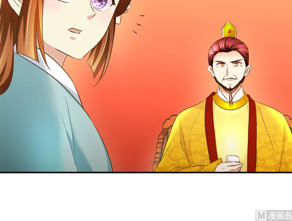 《驯妃记》第107话 皇后的决心 第31页