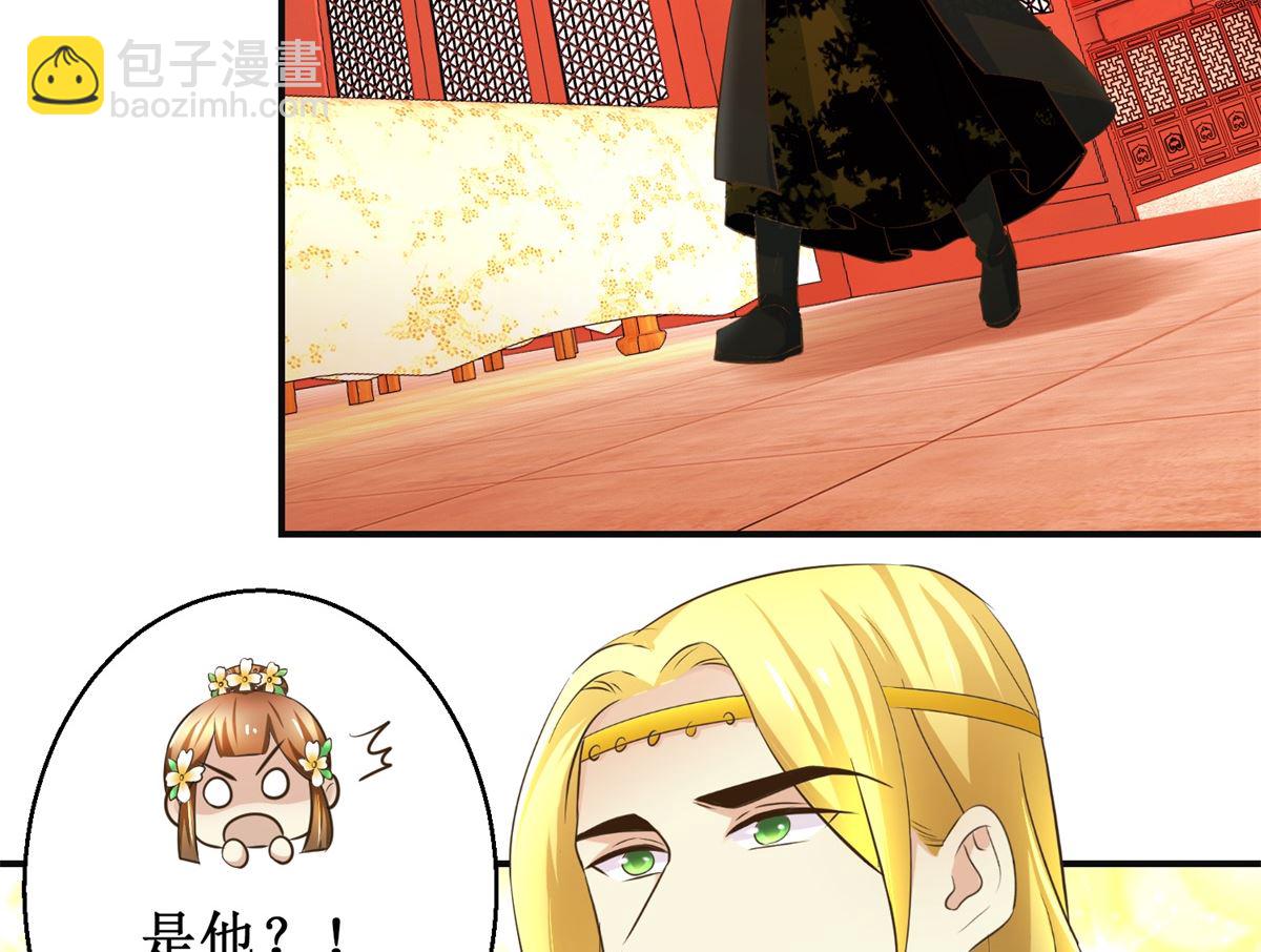 《驯妃记》第107话 皇后的决心 第33页