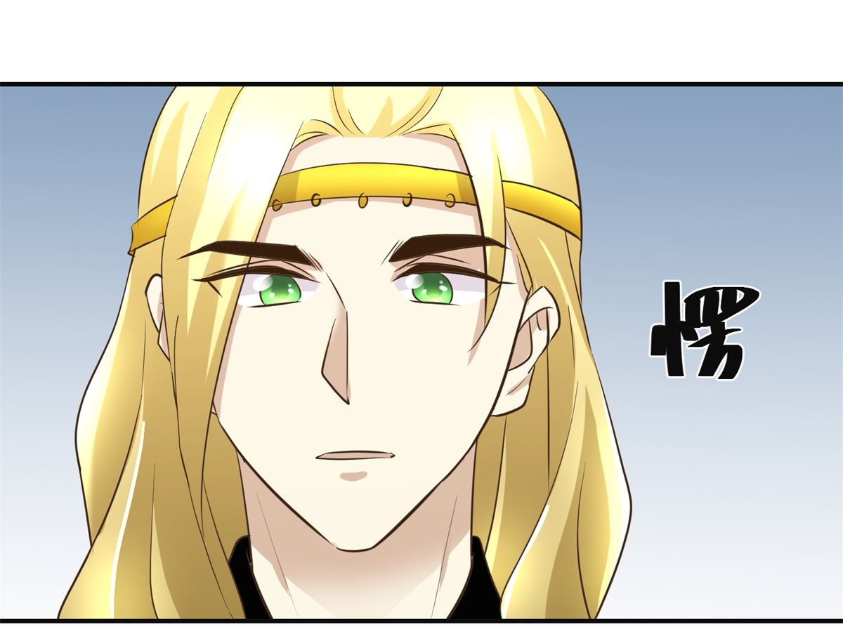《驯妃记》第107话 皇后的决心 第44页