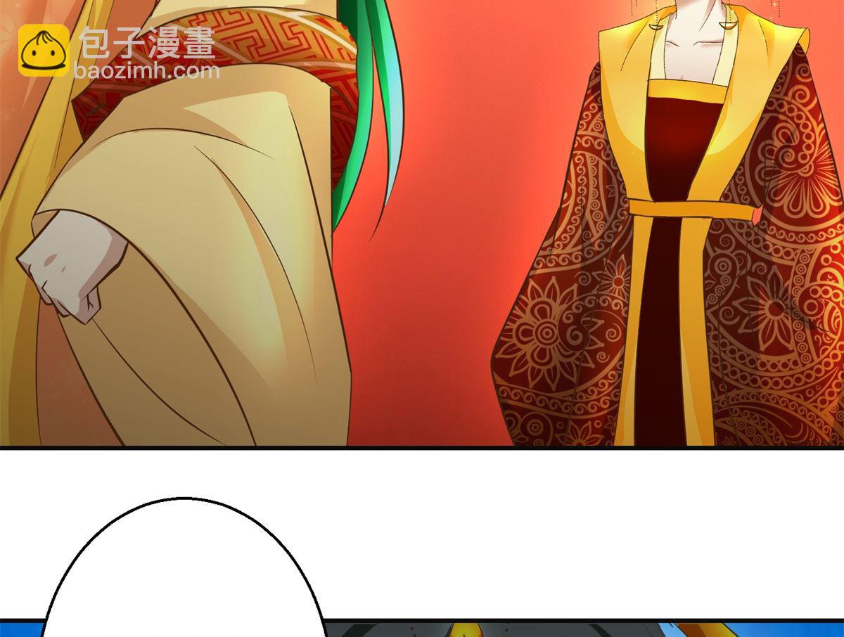 《驯妃记》第107话 皇后的决心 第6页