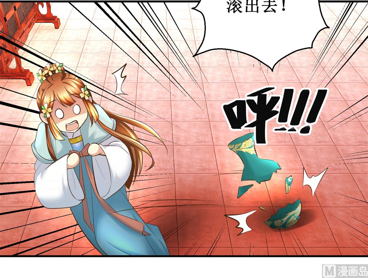 《驯妃记》第106话 奉旨劝婚 第19页