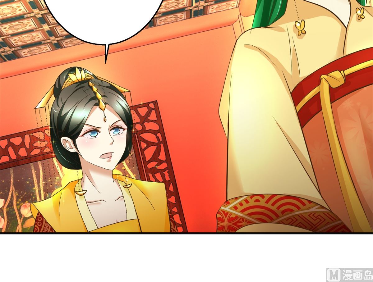 《驯妃记》第106话 奉旨劝婚 第31页