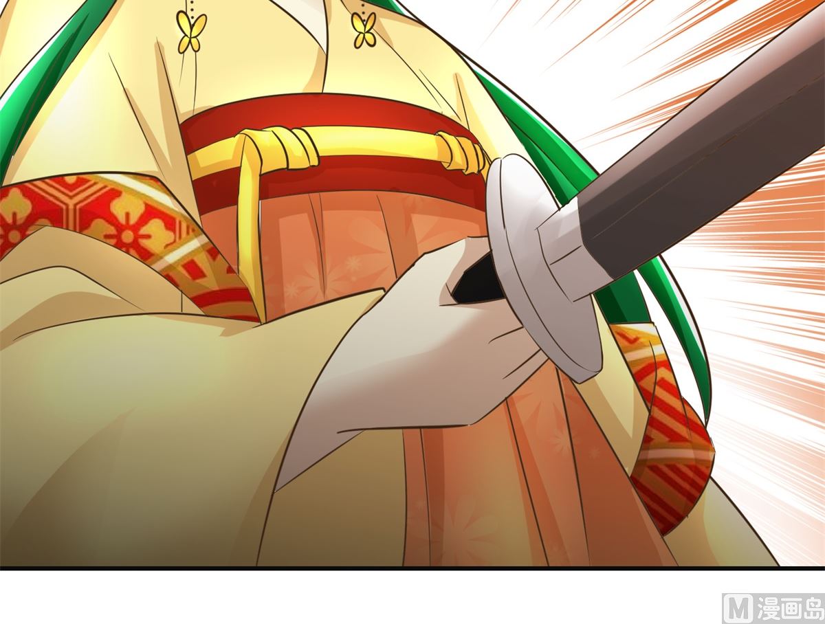 《驯妃记》第106话 奉旨劝婚 第46页