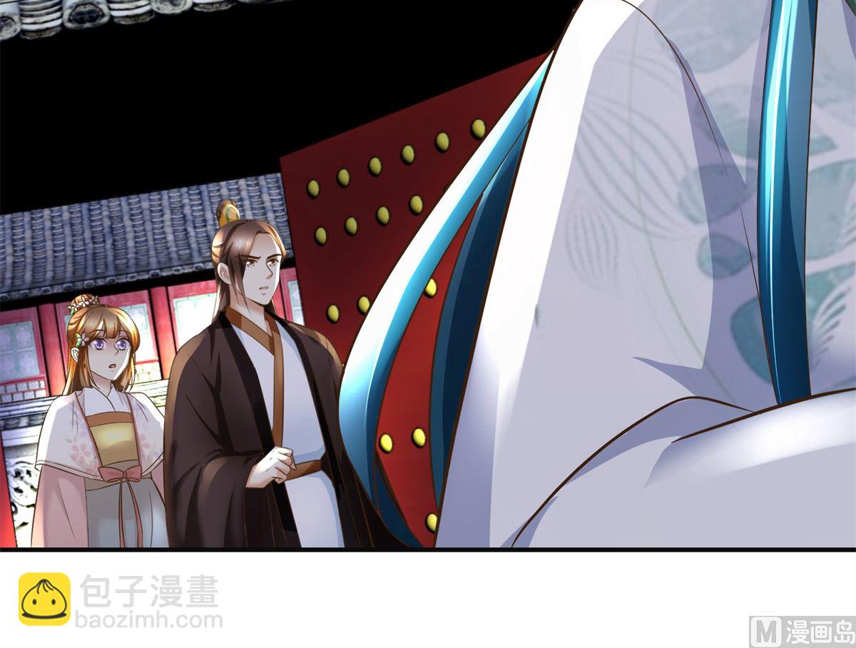 《驯妃记》第105话 初见 第10页