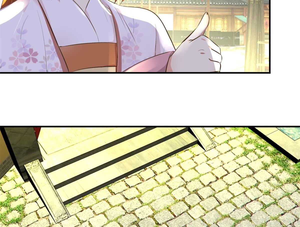 《驯妃记》第105话 初见 第15页
