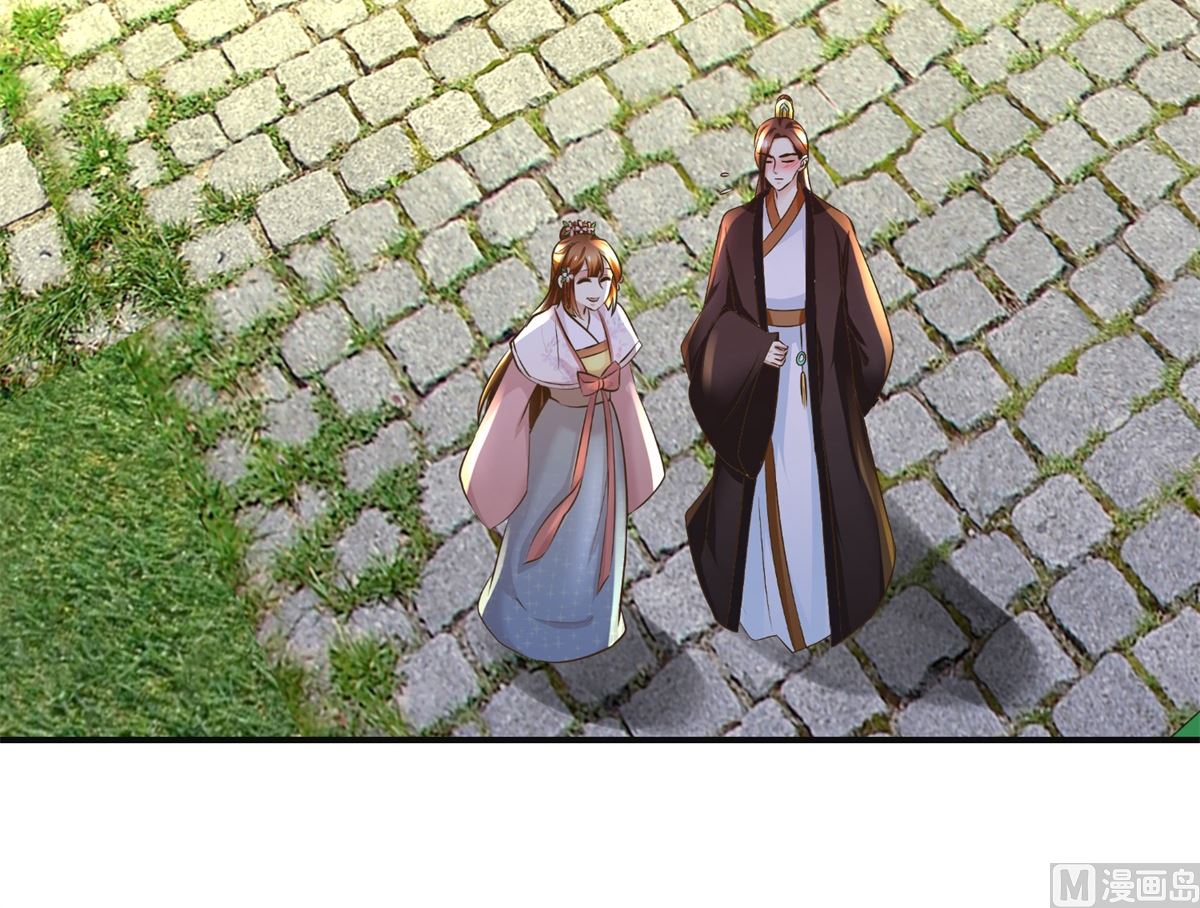 《驯妃记》第105话 初见 第16页