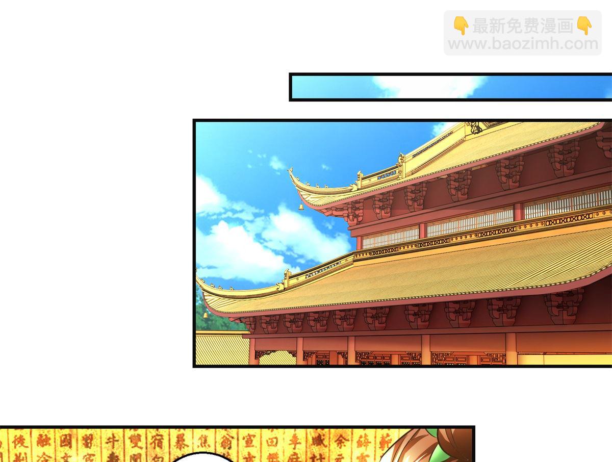 《驯妃记》第105话 初见 第17页
