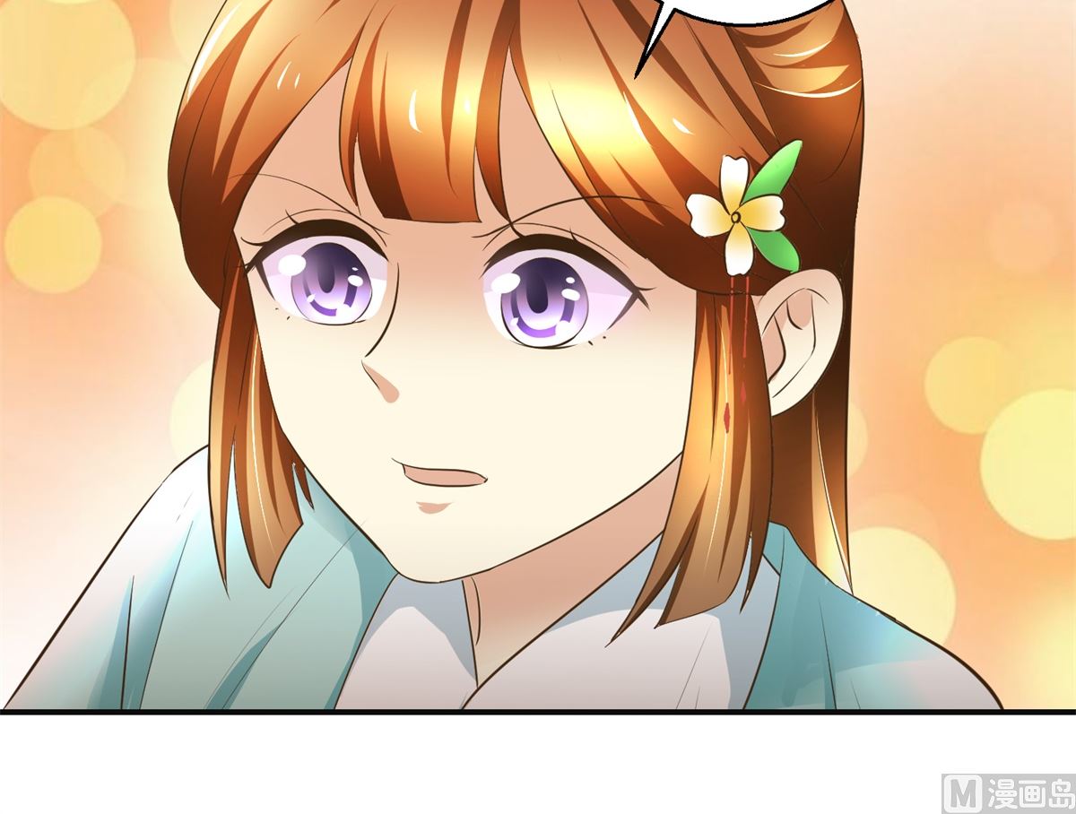 《驯妃记》第105话 初见 第40页